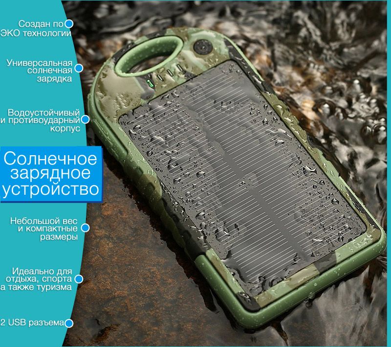 Портативное зарядное устройство со встроенной солнечной батареей Proline SC-5000BK