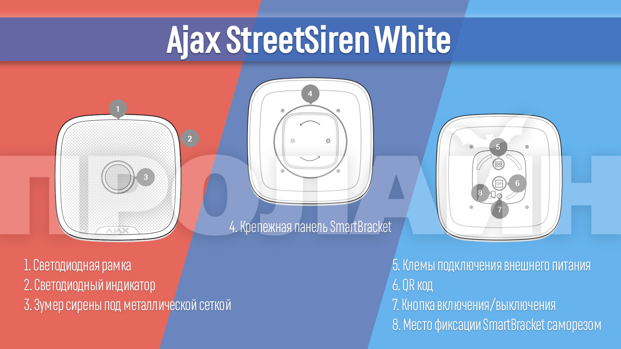 Беспроводная уличная сирена Ajax StreetSiren White