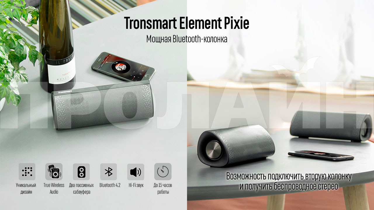 Портативная акустика Tronsmart Element Pixie