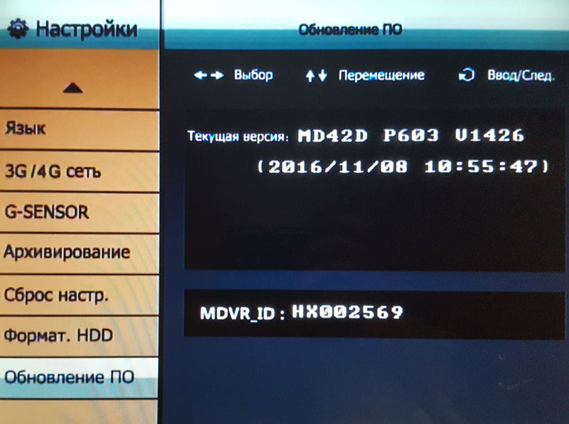 Меню Proline PR-MR8216 SD