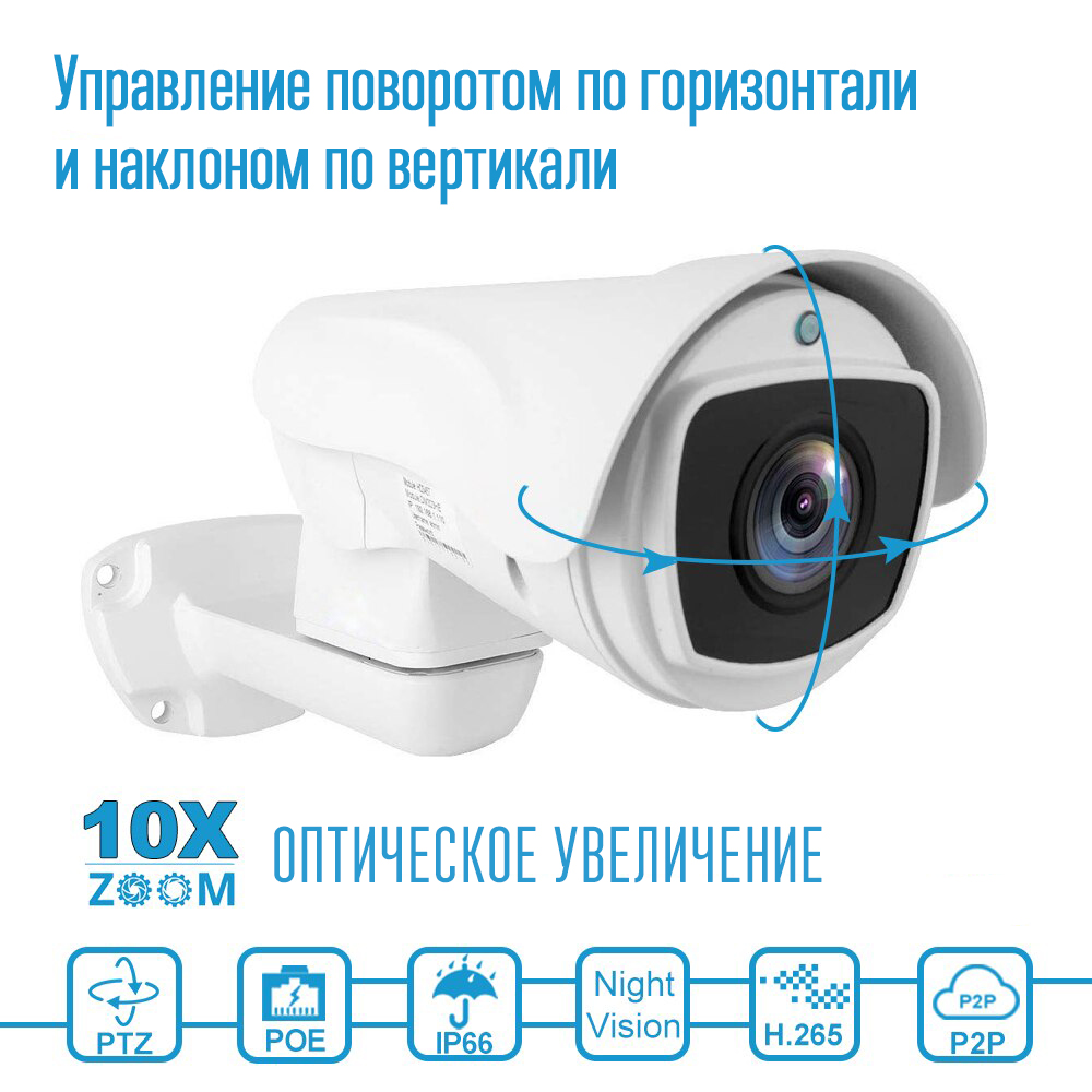 Уличная поворотная IP камера с ZOOM 10X Proline PR-IB2108ZN