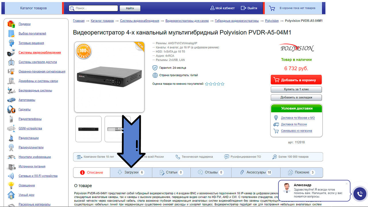 Как найти загрузки и работать с ними?