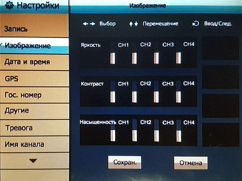 Меню Proline PR-MR8216 SD