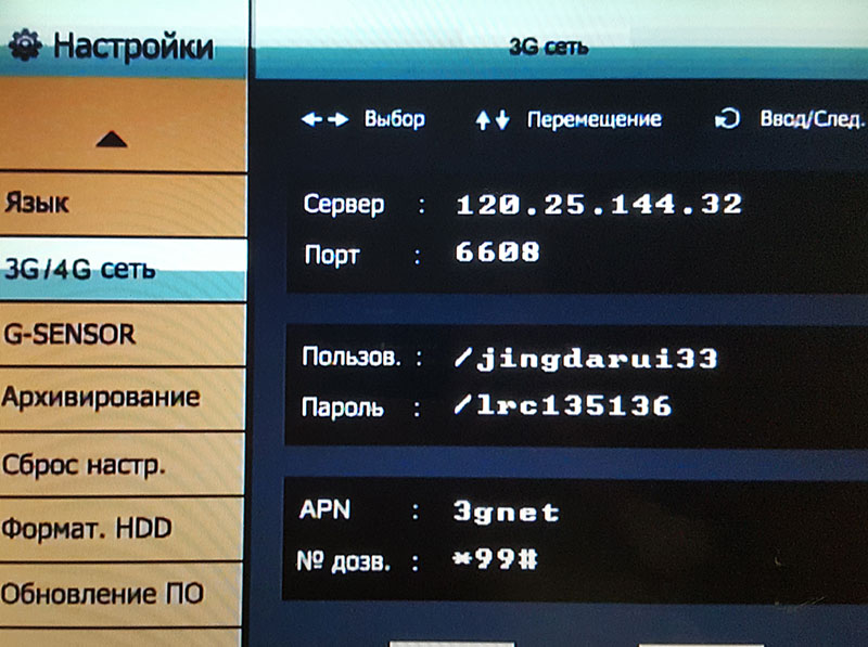 Меню Proline PR-MR8216 SD