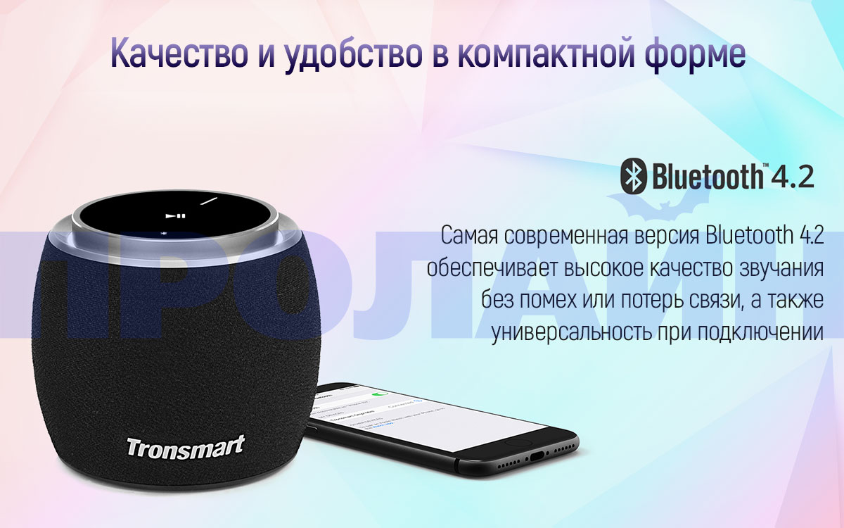 Портативная акустика Tronsmart Jazz Mini