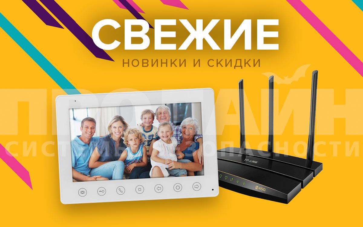 Свежие новинки апреля