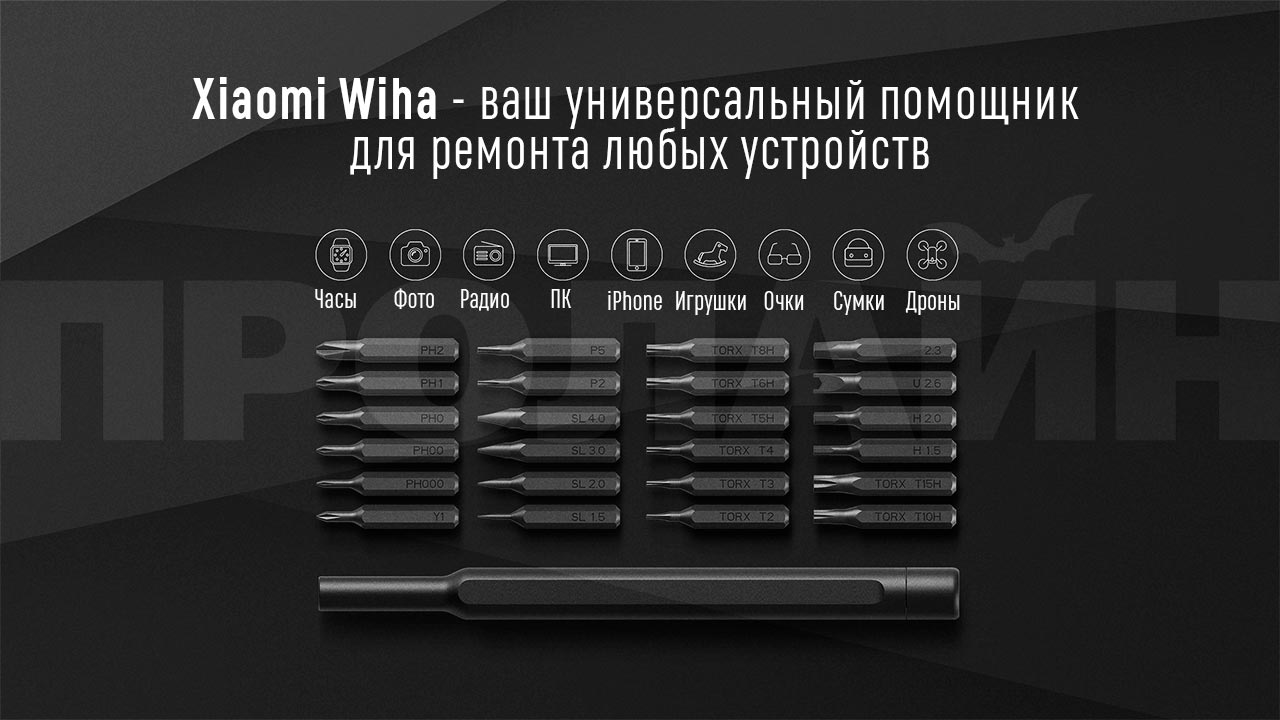 Отвёртка с набором бит Xiaomi Wiha JXLSD01XH графитового цвета