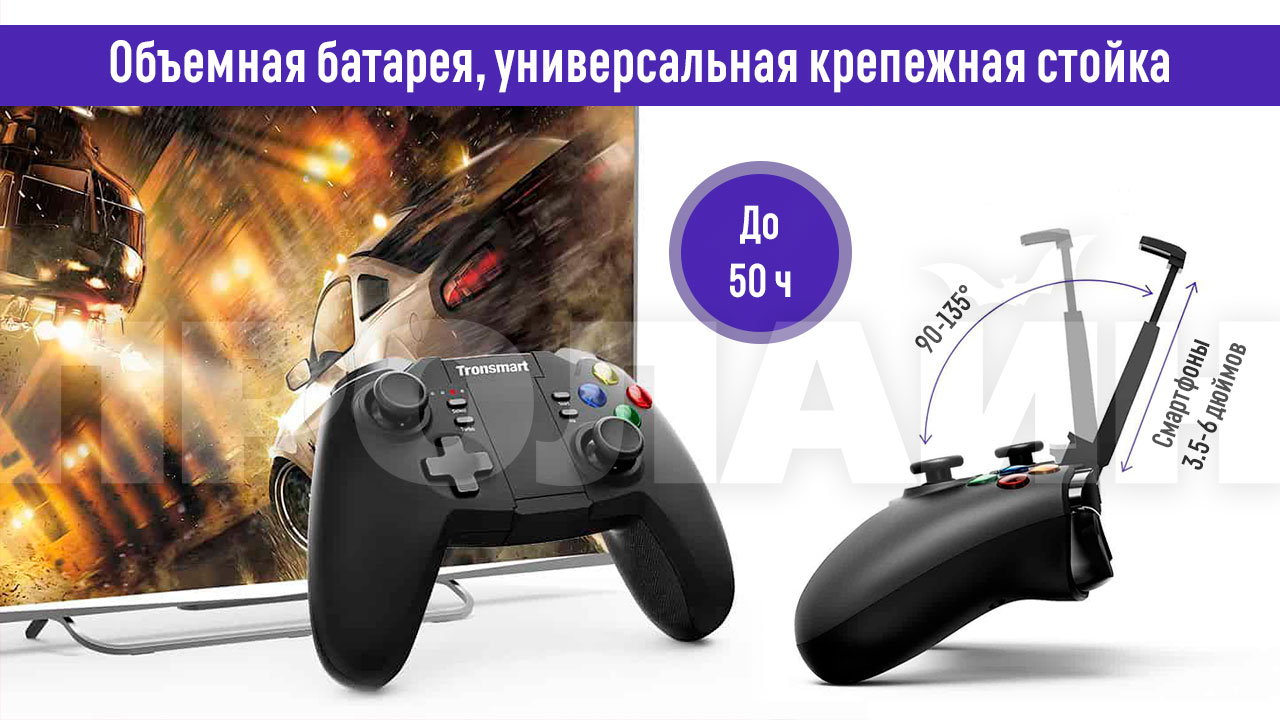 Беспроводной геймпад Tronsmart Mars G02