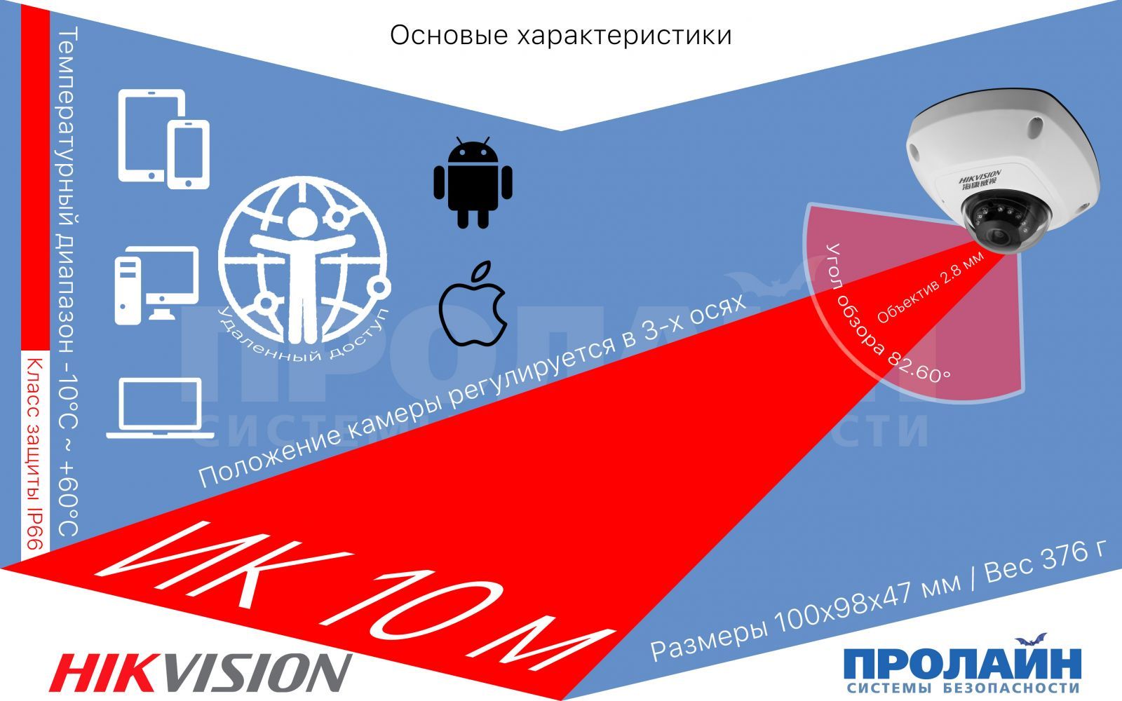 HIKVISION DS-2CD2535F-IS 2.8mm