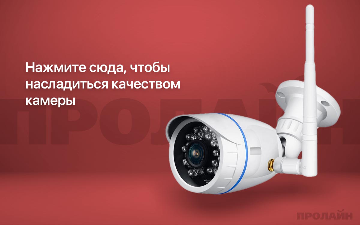 Уличная IP камера Qvint QV-H832S