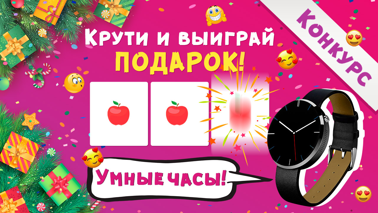 Конкурс от Пролайн выиграй часы Smart Watch DM360