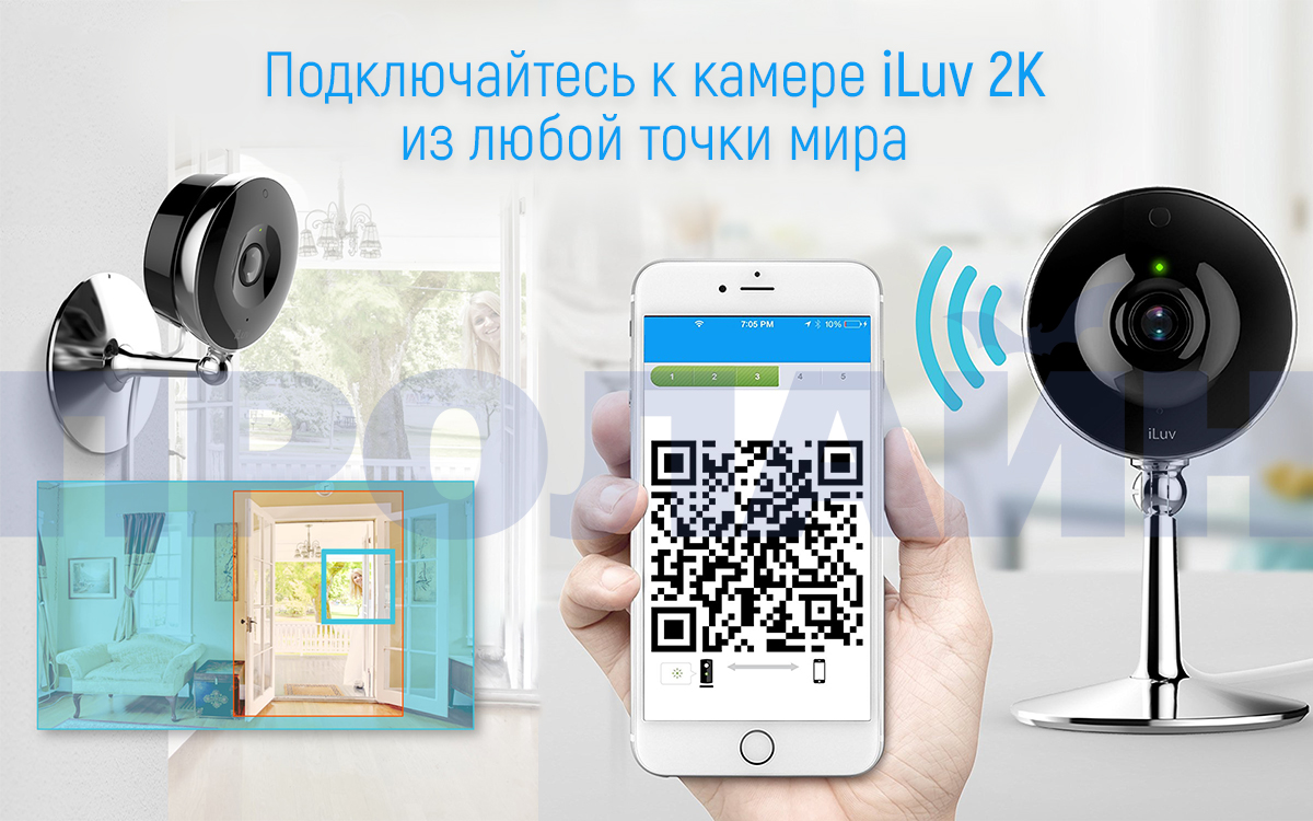 Миниатюрная Wi-Fi камера iLuv mySight 2K