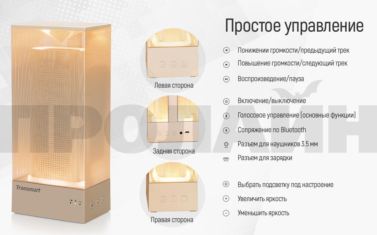 Портативная акустика Tronsmart Beam