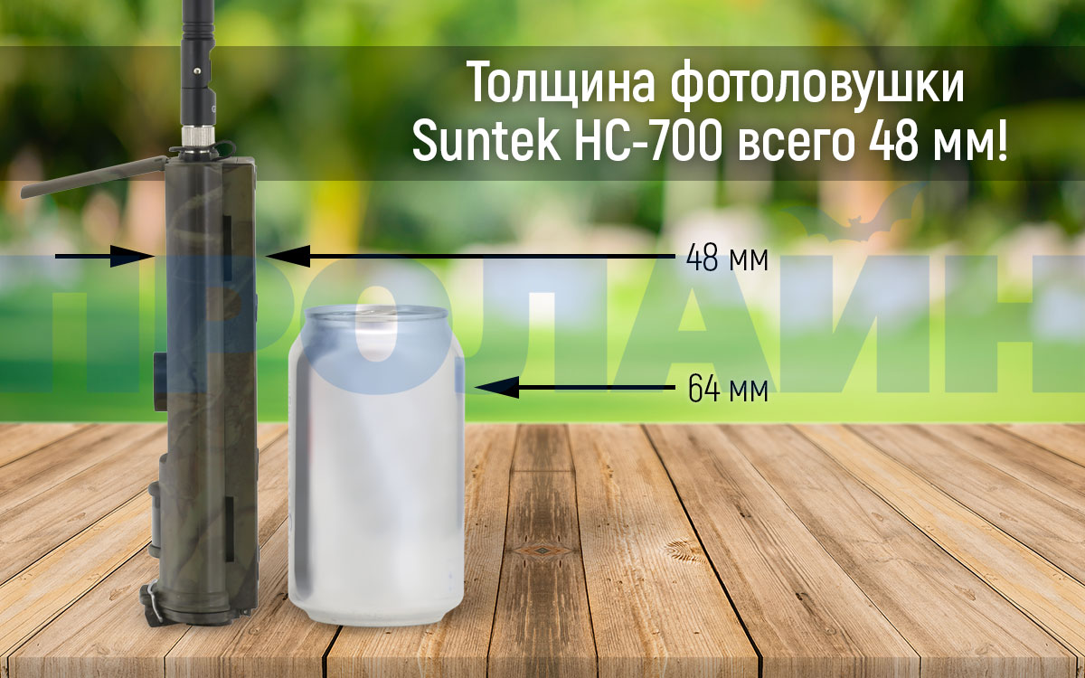 Уличная 3G камера/фотоловушка Suntek HC-700G (Camo)