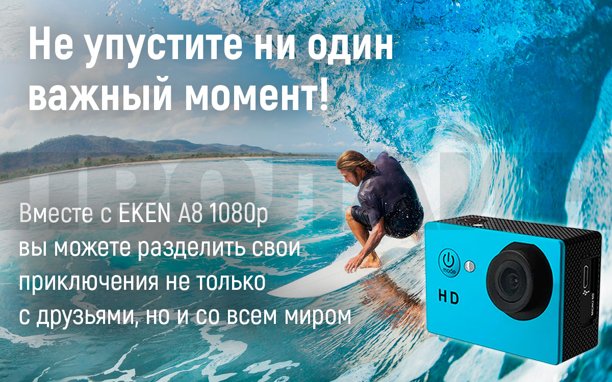 Экшн камера EKEN A8 Silver 1080p