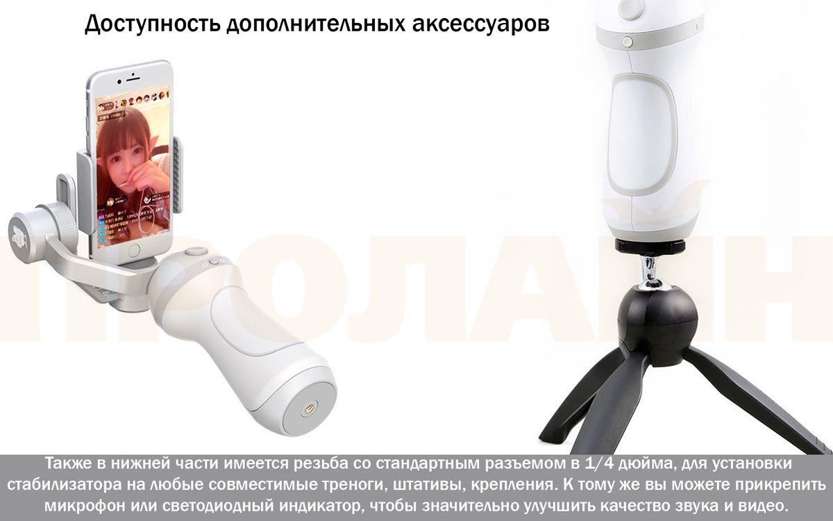 3-х осевой стабилизатор для смартфона FeiyuTech VIMBLE C