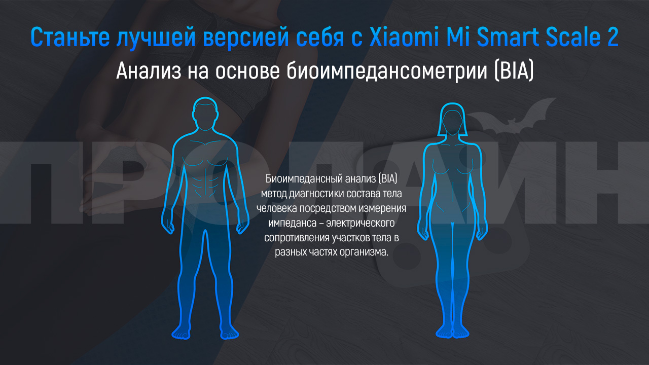 Напольные умные весы Xiaomi Mi Smart Scale 2 White