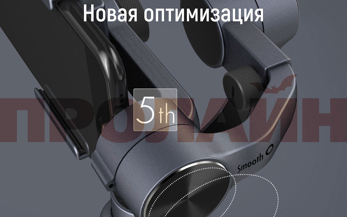 3-х осевой стабилизатор Zhiyun Smooth-Q