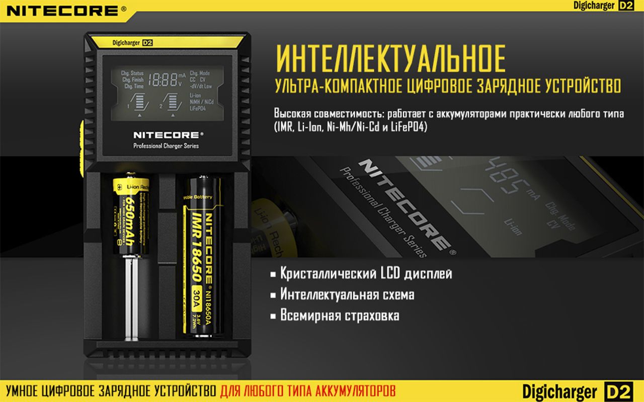 NiteCore D2