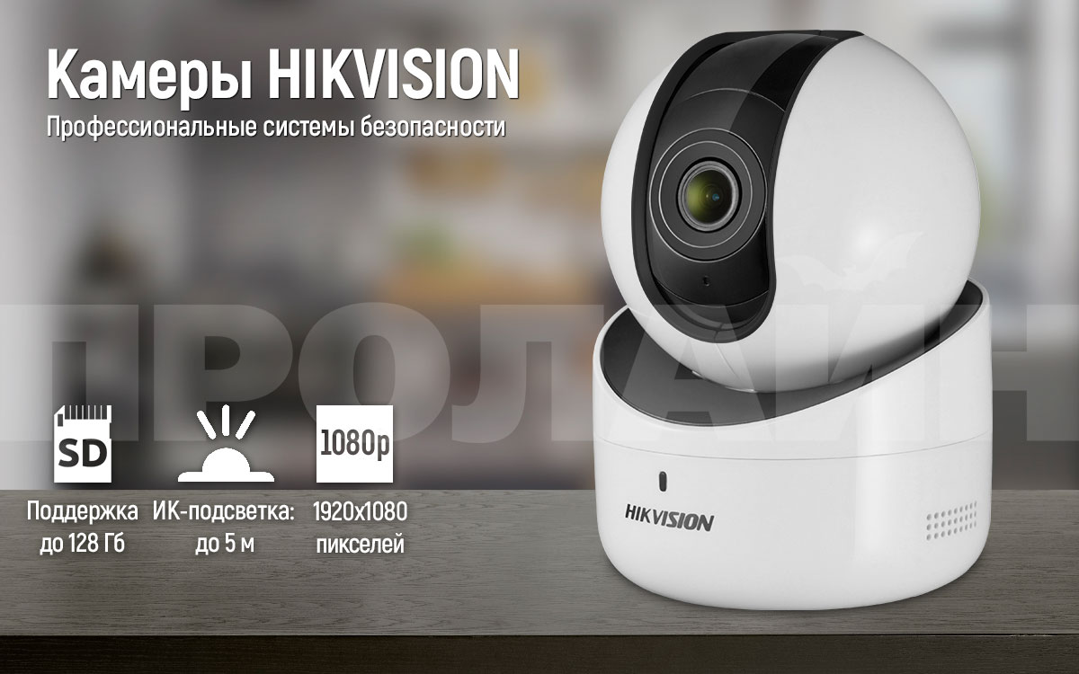 Внутренняя IP-камера HIKVISION DS-2CV2Q21FD-IW 2.8mm