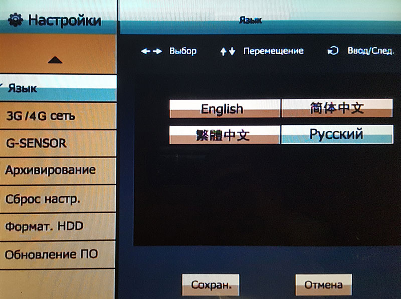 Меню Proline PR-MR8216 SD