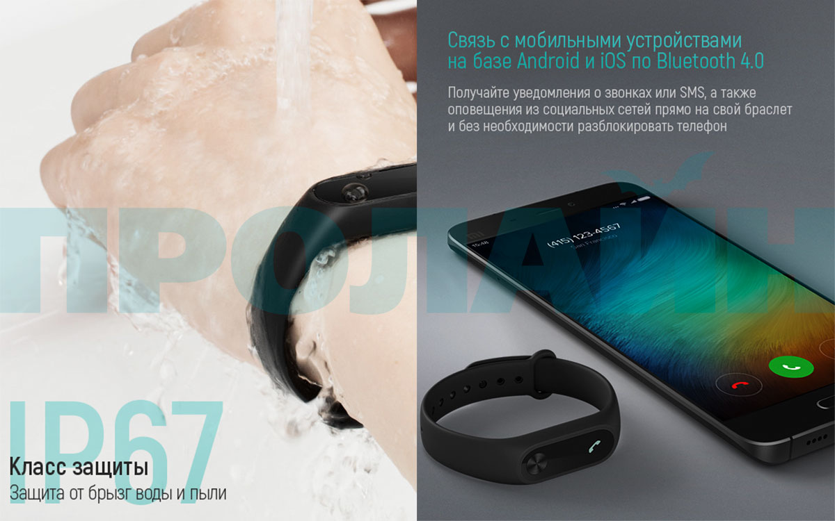 Фитнес-браслет Xiaomi Mi Band 2