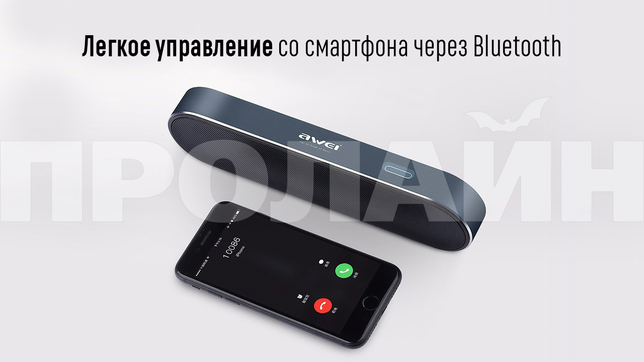 Беспроводная Bluetooth-колонка AWEI Y220 Black - легкое управление со смартфона через Bluetooth