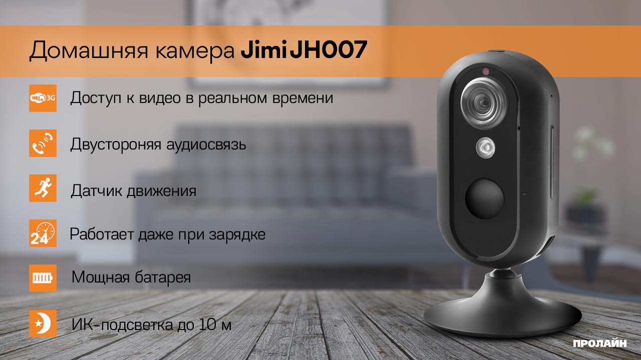 Камера JIMI JH007 Black