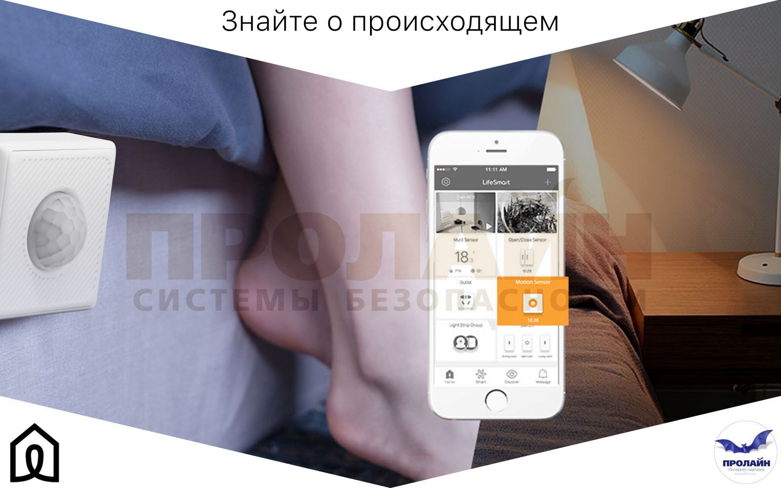 LifeSmart™ CUBE Motion Sensor LS062WH