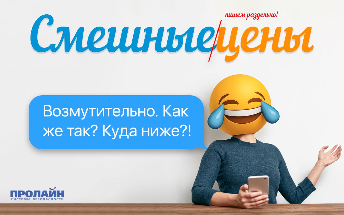Низкие цены, скидки, распродажа
