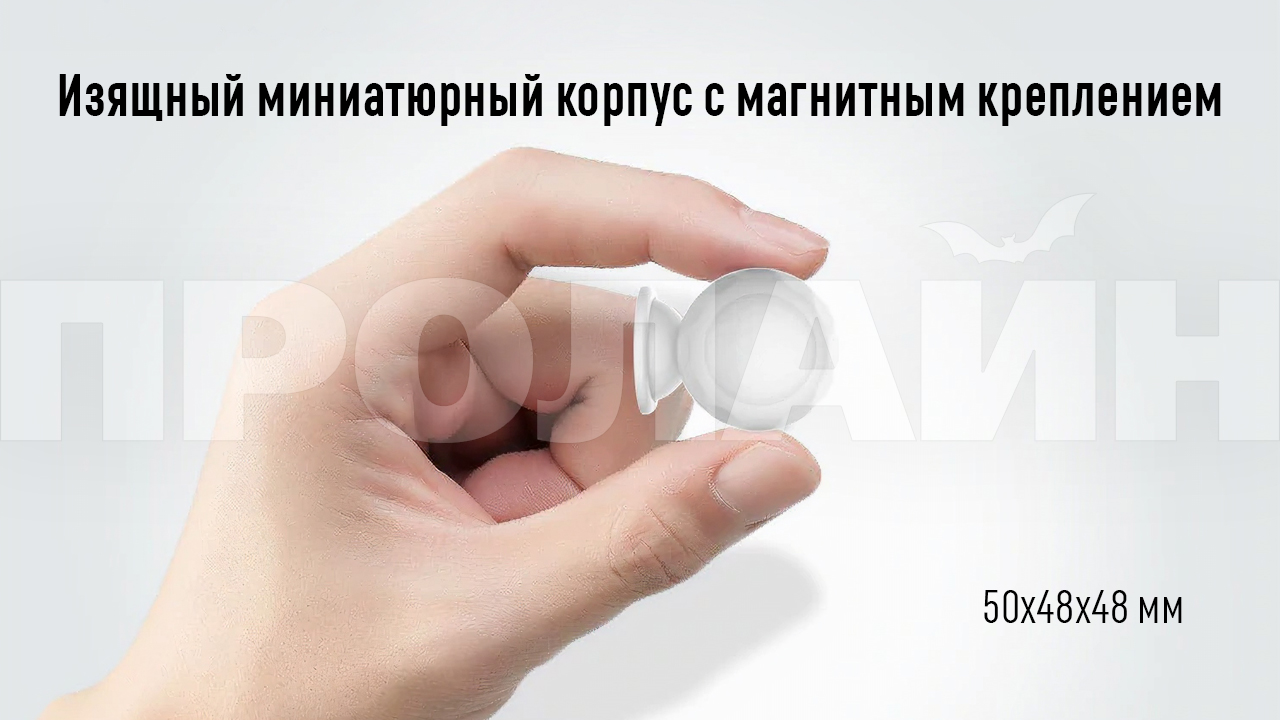 Умный Wi-Fi датчик движения Tuya Smart Motion Sensor PD02