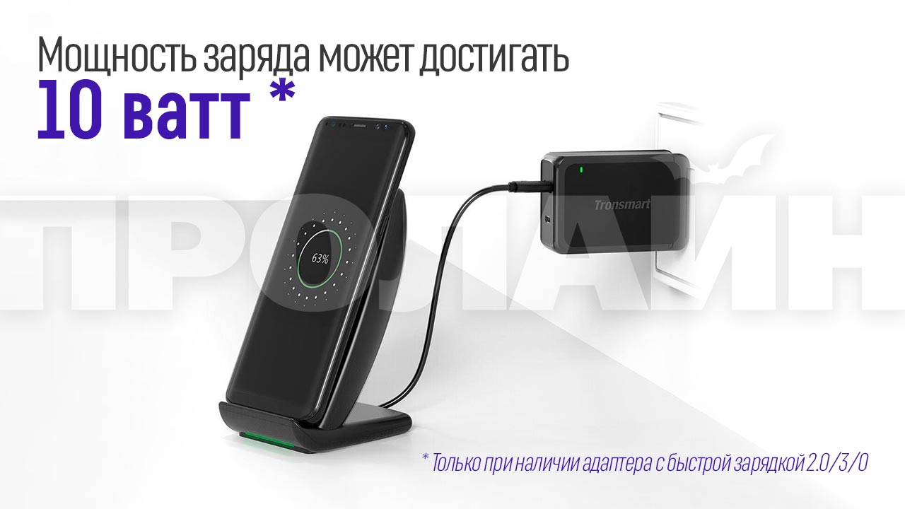 Беспроводная зарядка Tronsmart AirAmp WC01