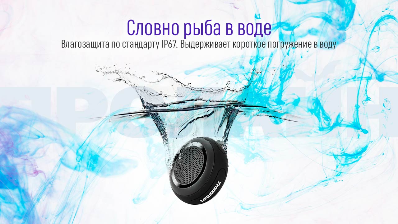 Портативная акустика Tronsmart Element Splash Black