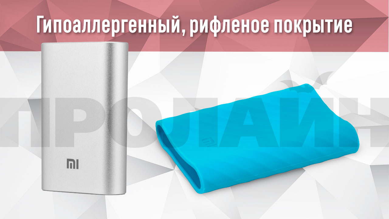 Чехол для внешнего аккумулятора Xiaomi PDD4077CN Blue