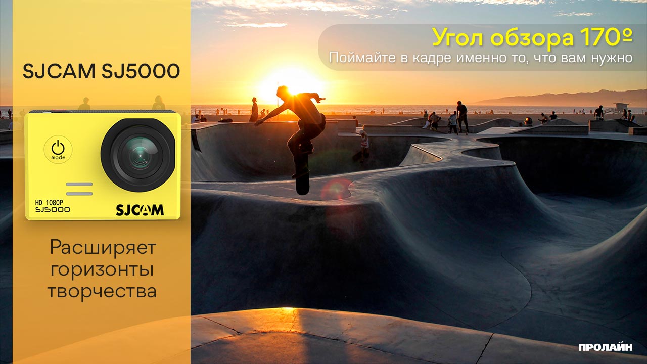 Экшн-камера SJCAM SJ5000