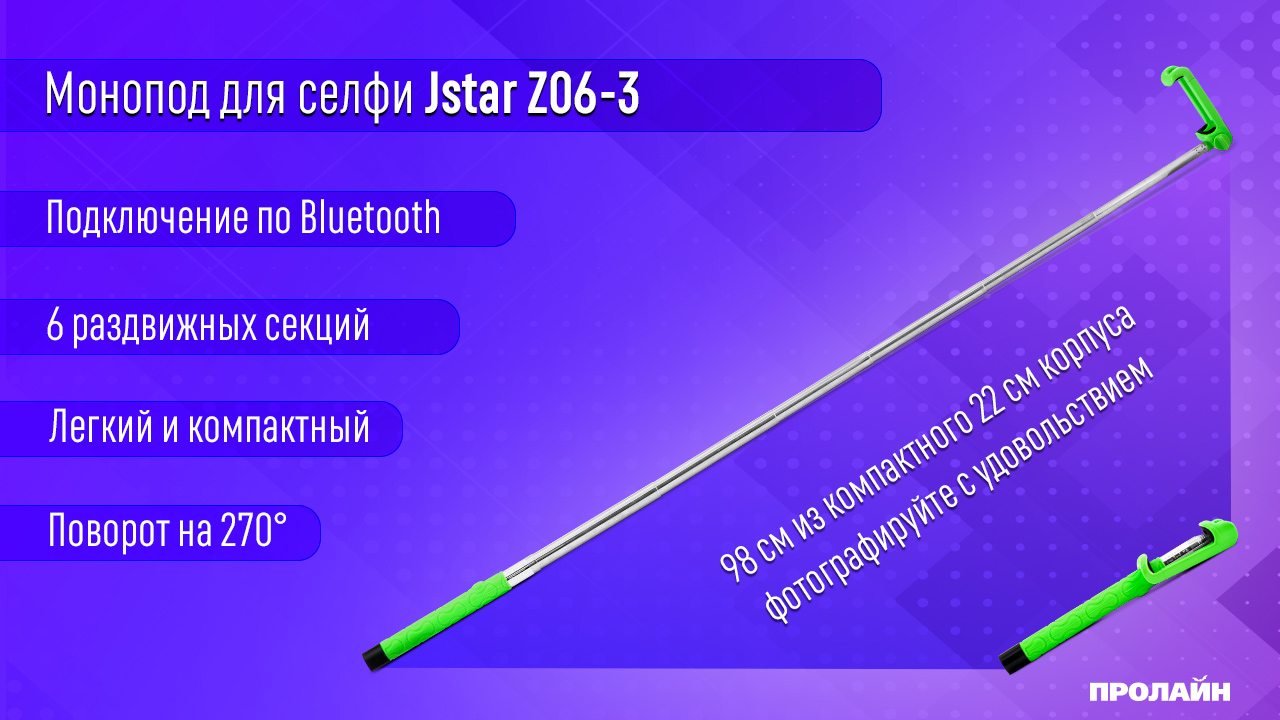 Монопод для селфи Z06-3 Green