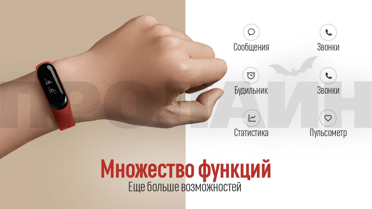 Фитнес-браслет Xiaomi Mi Band 3