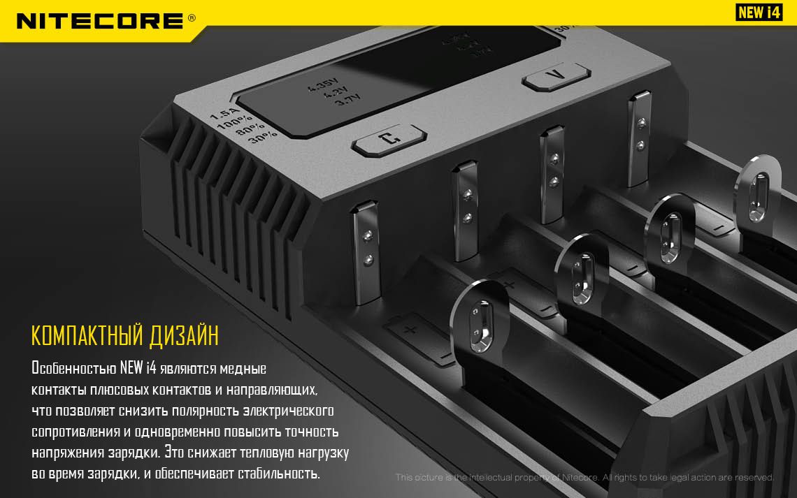 NiteCore NEW i4