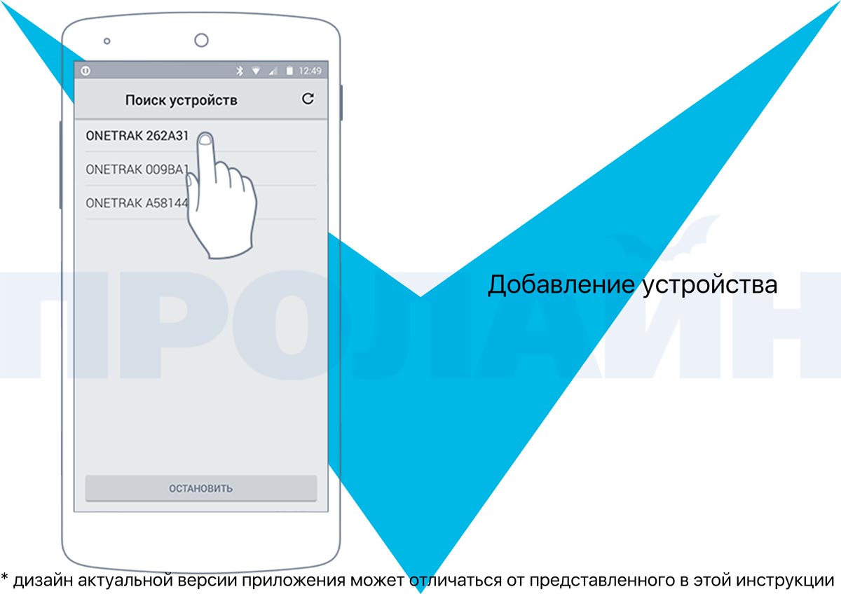 Умные браслеты ONETRAK