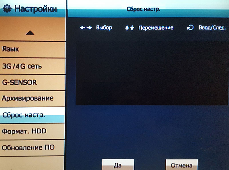 Меню Proline PR-MR8216 SD