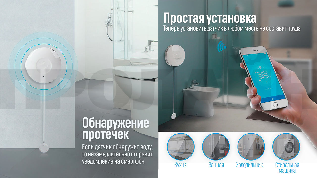 Умный Wi-Fi датчик утечки воды Tuya Smart Water Sensor WS02