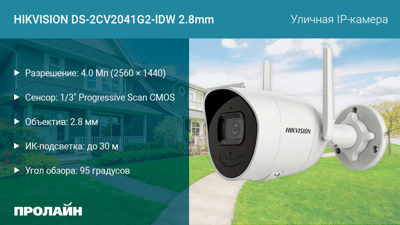 IP-видеокамера Proline PR-HPT223FX