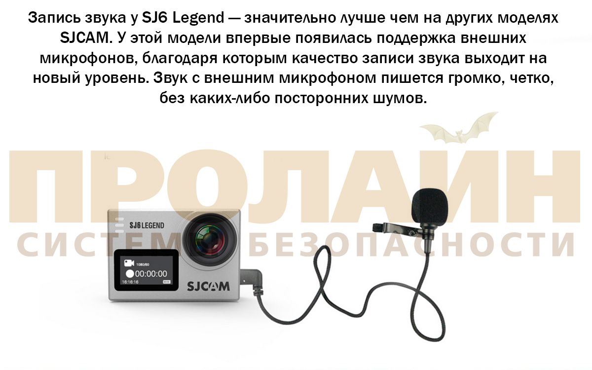 Экшн камера SJCAM SJ6 Legend