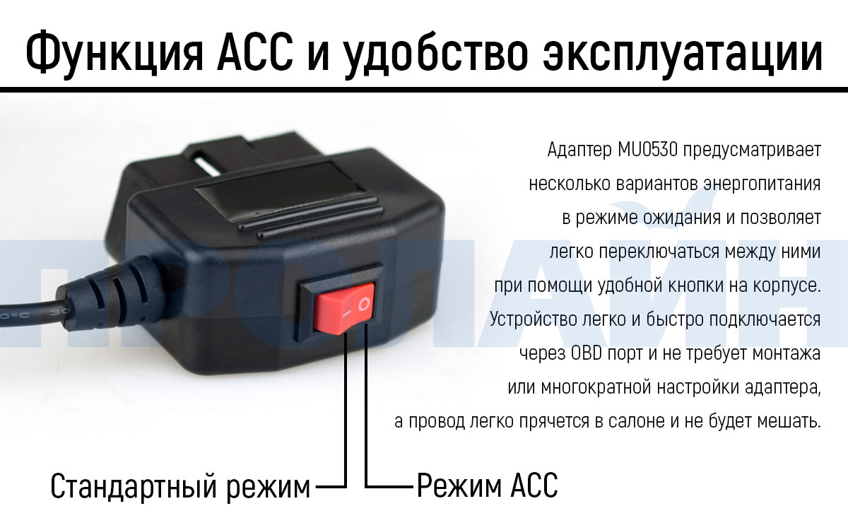 Автомобильный адаптер питания Car OBD Power Adapter MU0530