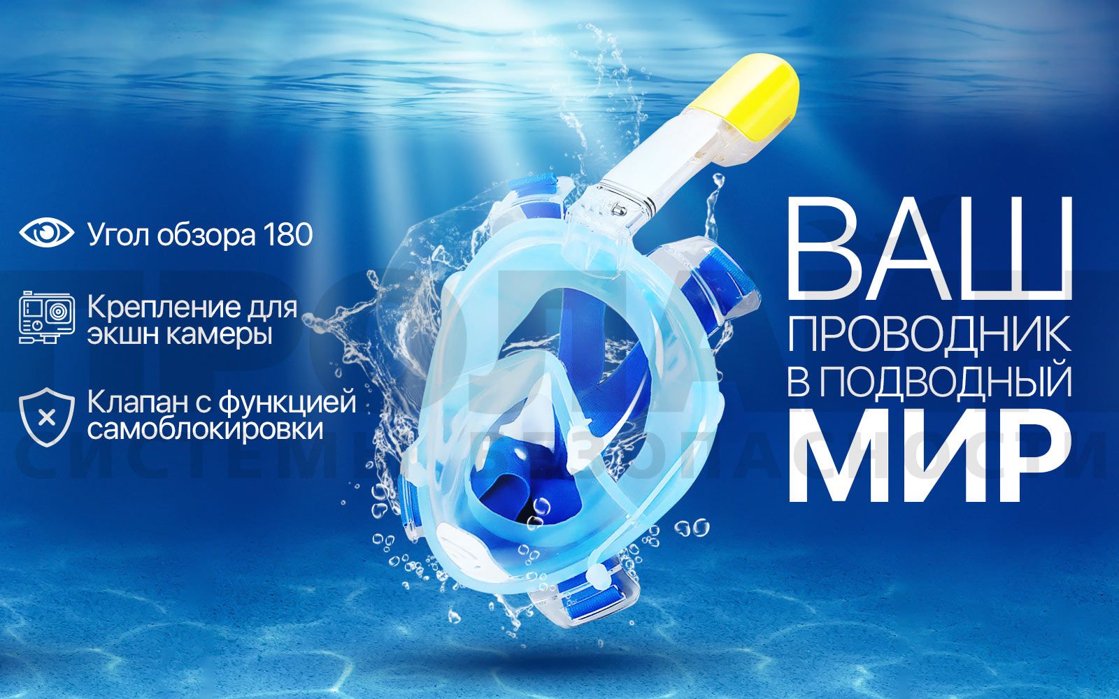 GP-FDM маска для экшн камеры