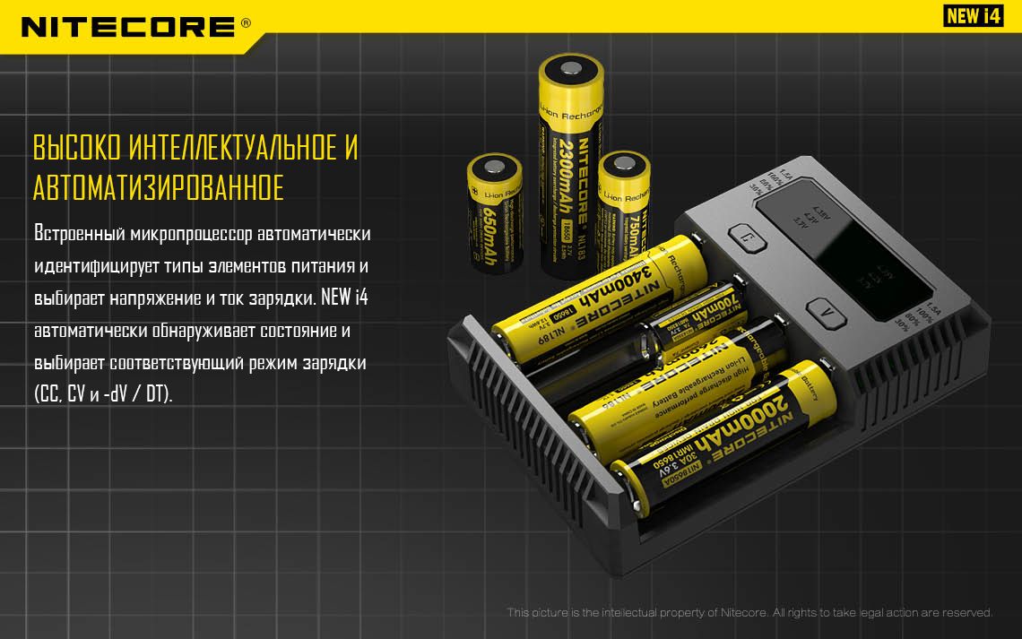  Nitecore NEW i4