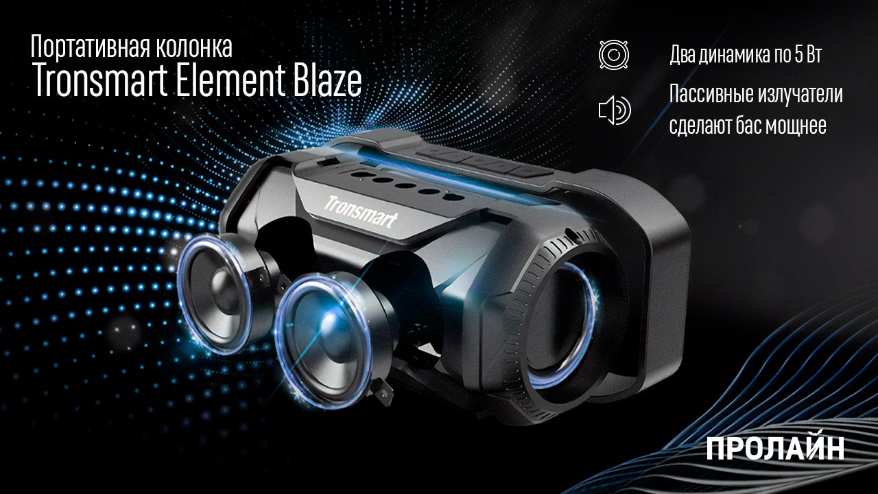 Портативная колонка Tronsmart Element Blaze