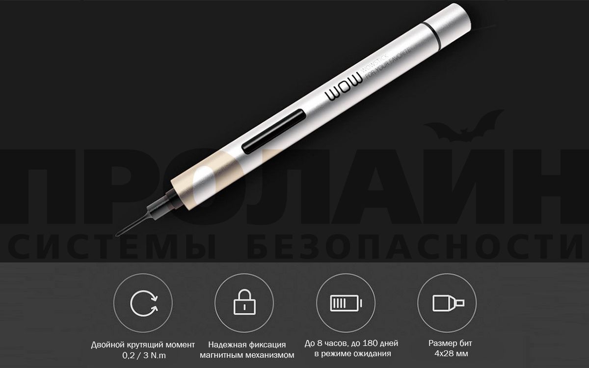 Электрическая отвертка Xiaomi Wowstick 1fs