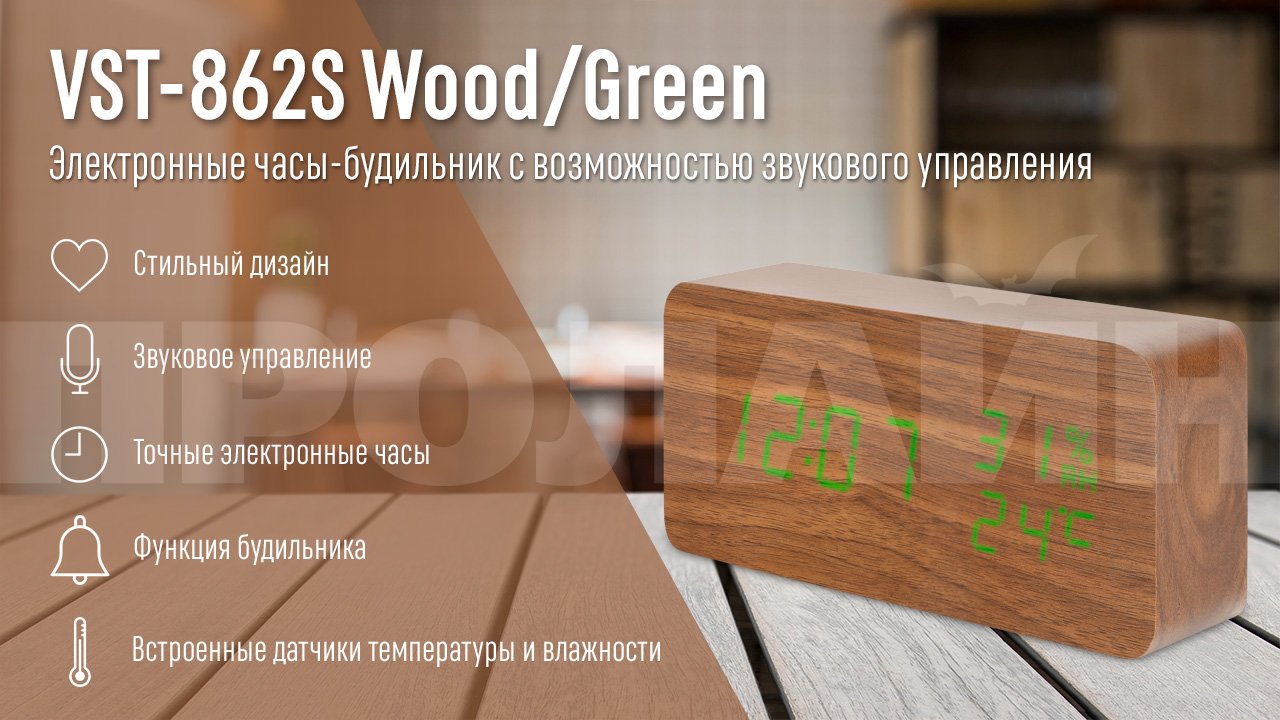 Умные электронные часы VST-862S Black/Red