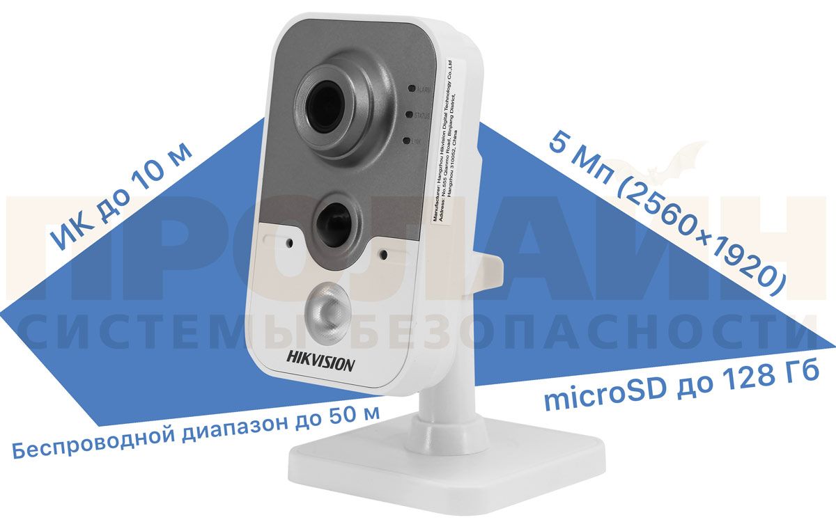 HIKVISION DS-2CD2452F-IW 2.8mm